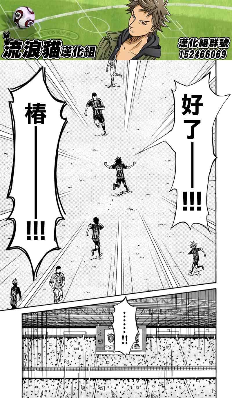 《逆转监督》漫画最新章节第109话免费下拉式在线观看章节第【12】张图片