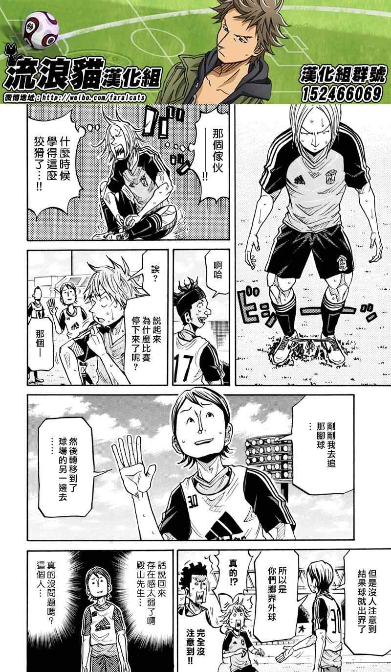 《逆转监督》漫画最新章节第163话免费下拉式在线观看章节第【8】张图片