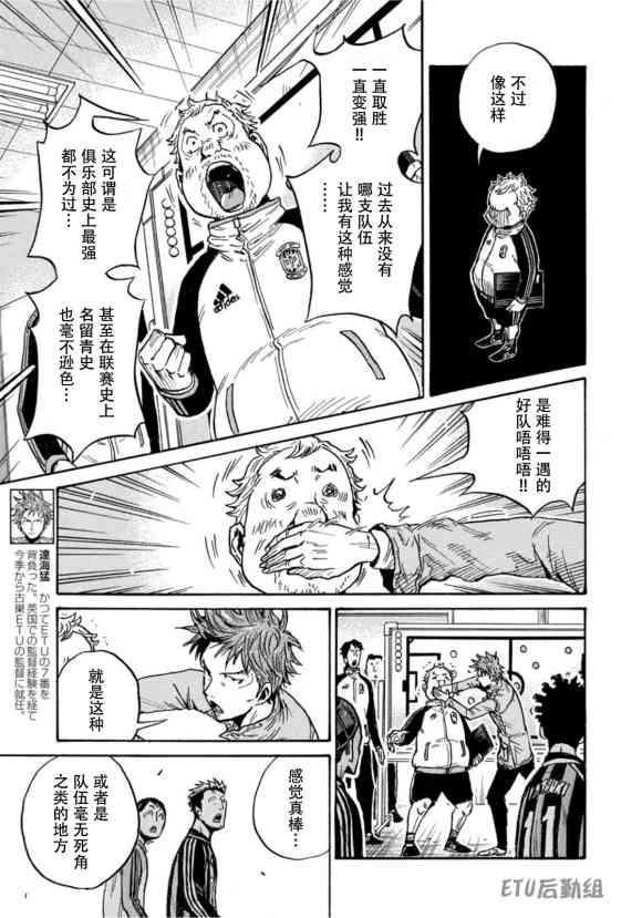 《逆转监督》漫画最新章节第580话免费下拉式在线观看章节第【17】张图片