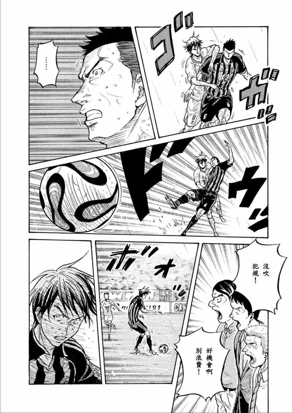 《逆转监督》漫画最新章节第320话免费下拉式在线观看章节第【17】张图片