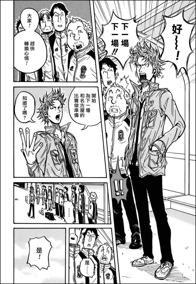 《逆转监督》漫画最新章节第34话免费下拉式在线观看章节第【5】张图片