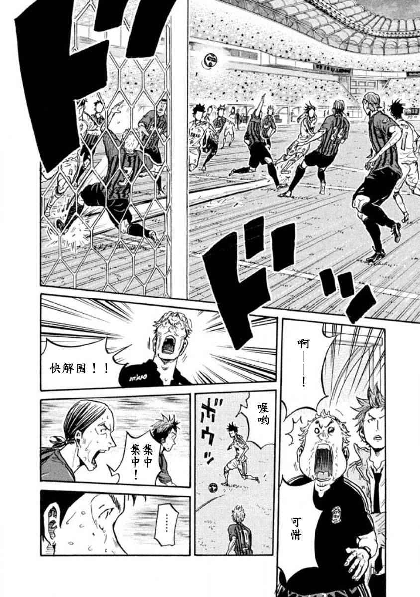 《逆转监督》漫画最新章节第349话免费下拉式在线观看章节第【10】张图片