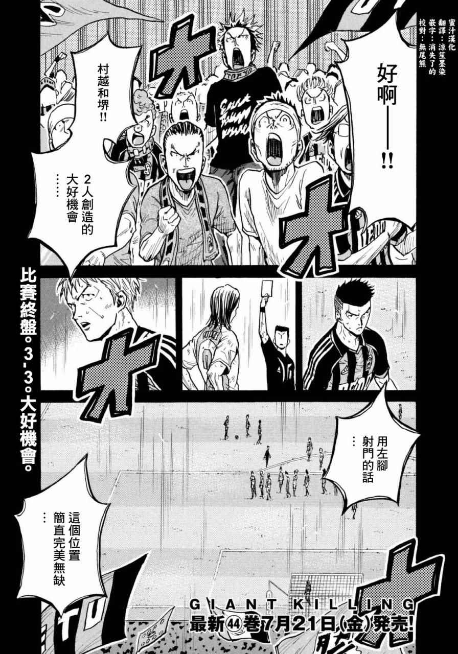 《逆转监督》漫画最新章节第444话免费下拉式在线观看章节第【1】张图片