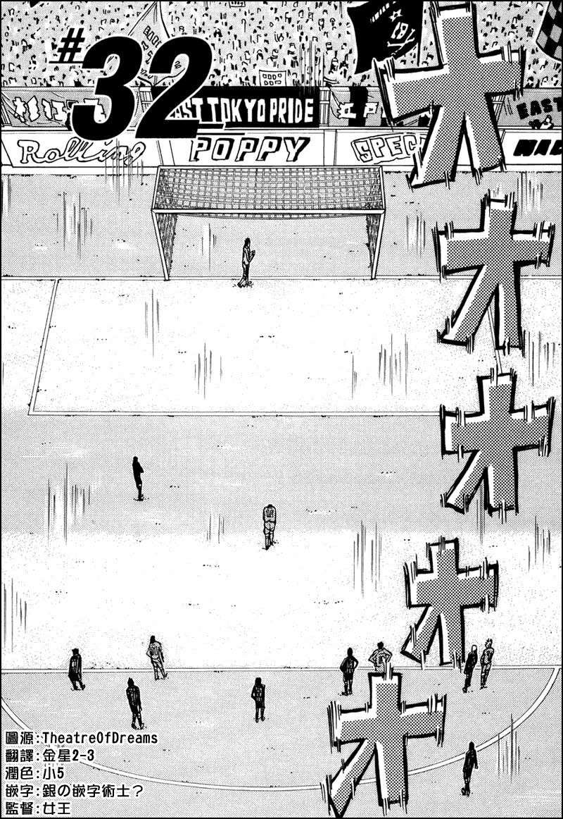 《逆转监督》漫画最新章节第32话免费下拉式在线观看章节第【2】张图片