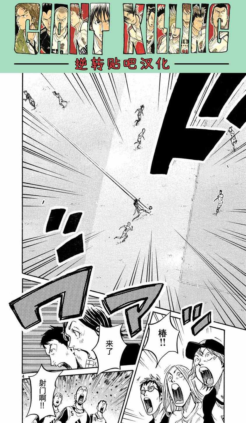 《逆转监督》漫画最新章节第384话免费下拉式在线观看章节第【4】张图片