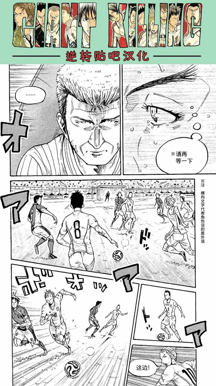 《逆转监督》漫画最新章节第373话免费下拉式在线观看章节第【11】张图片