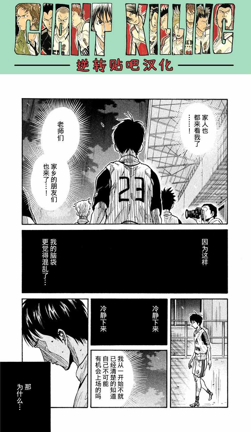《逆转监督》漫画最新章节第365话免费下拉式在线观看章节第【19】张图片
