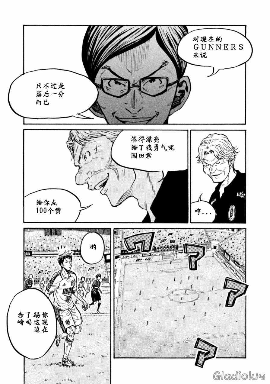 《逆转监督》漫画最新章节第340话免费下拉式在线观看章节第【17】张图片