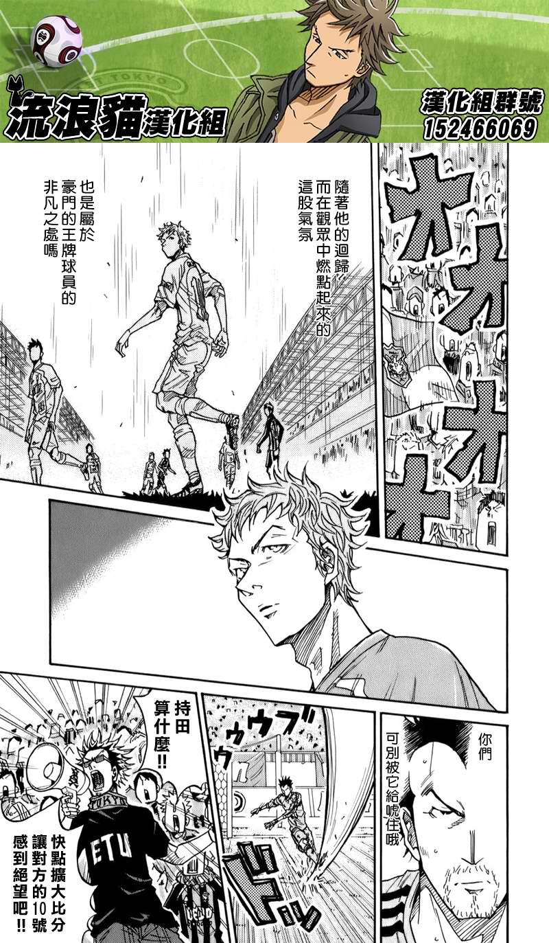《逆转监督》漫画最新章节第116话免费下拉式在线观看章节第【4】张图片