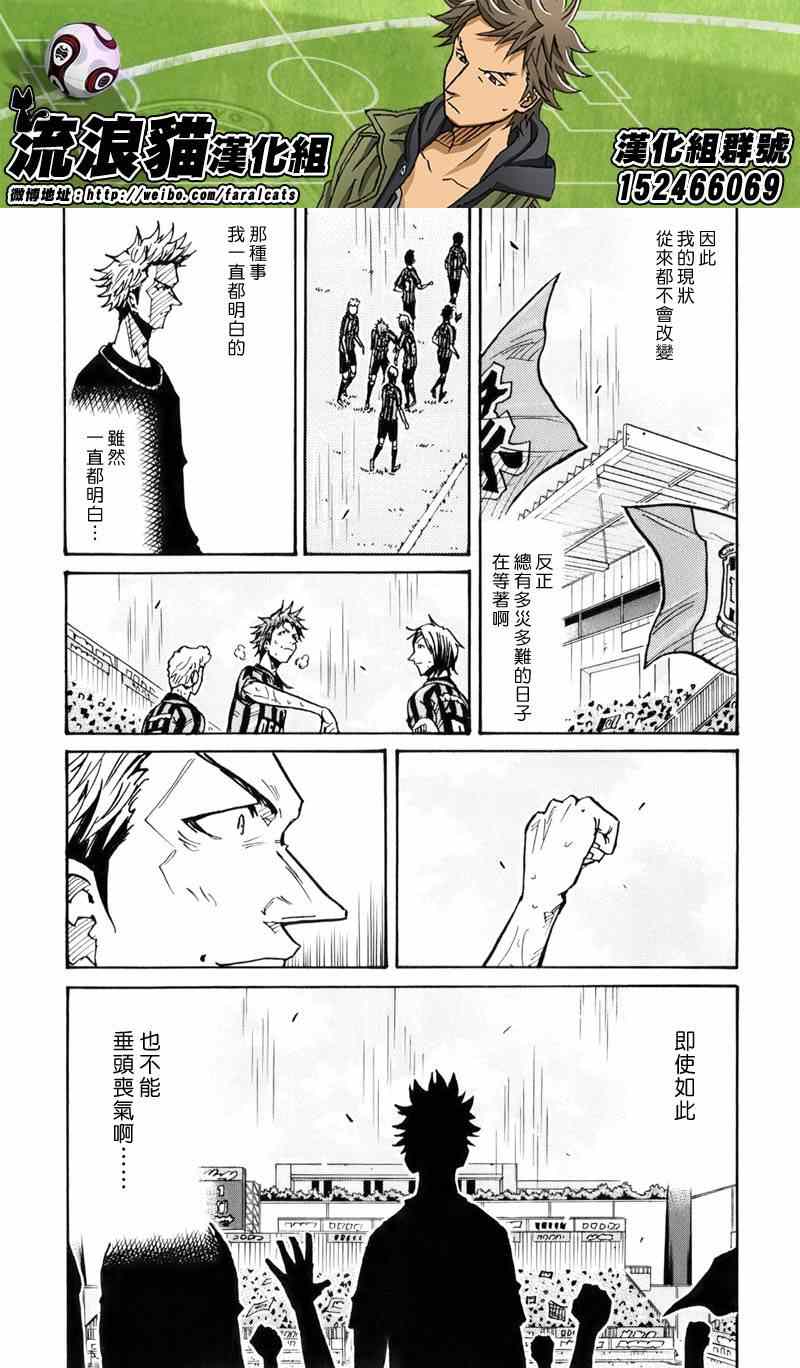 《逆转监督》漫画最新章节第237话免费下拉式在线观看章节第【13】张图片