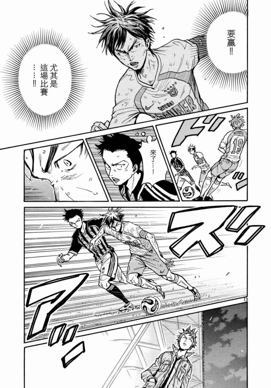 《逆转监督》漫画最新章节第443话免费下拉式在线观看章节第【13】张图片