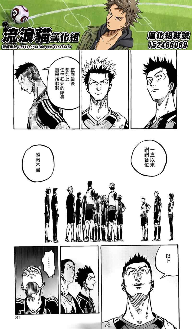 《逆转监督》漫画最新章节第298话免费下拉式在线观看章节第【8】张图片