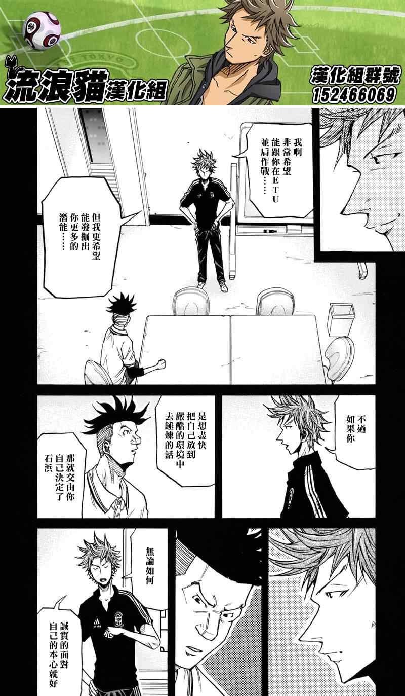 《逆转监督》漫画最新章节第131话免费下拉式在线观看章节第【12】张图片