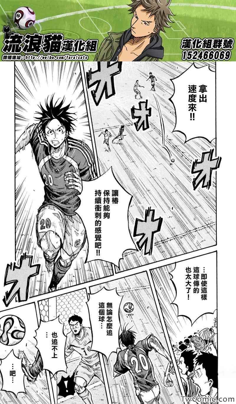 《逆转监督》漫画最新章节第273话免费下拉式在线观看章节第【4】张图片