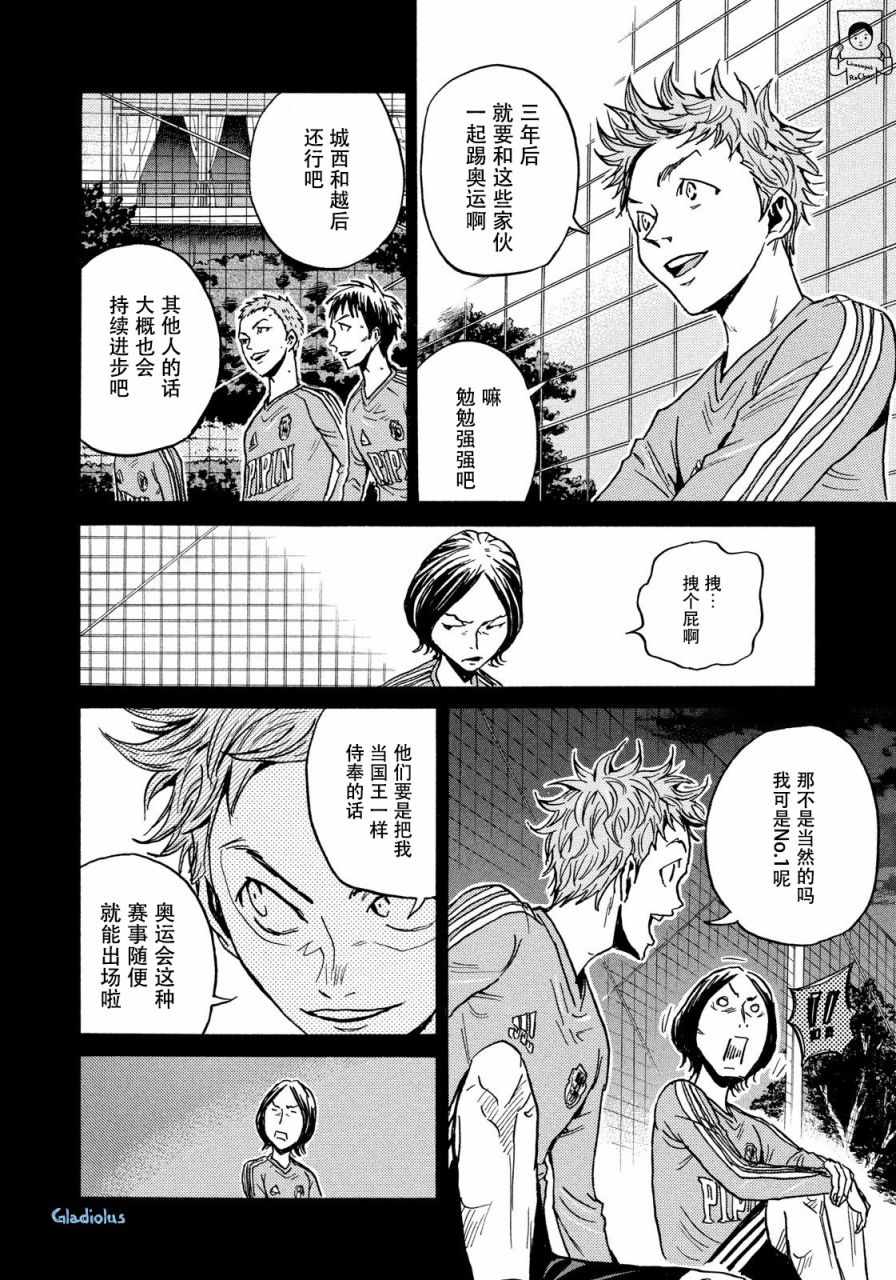 《逆转监督》漫画最新章节第477话免费下拉式在线观看章节第【12】张图片