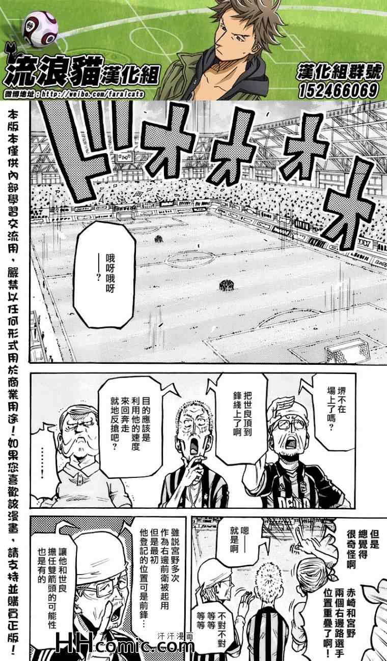 《逆转监督》漫画最新章节第251话免费下拉式在线观看章节第【2】张图片