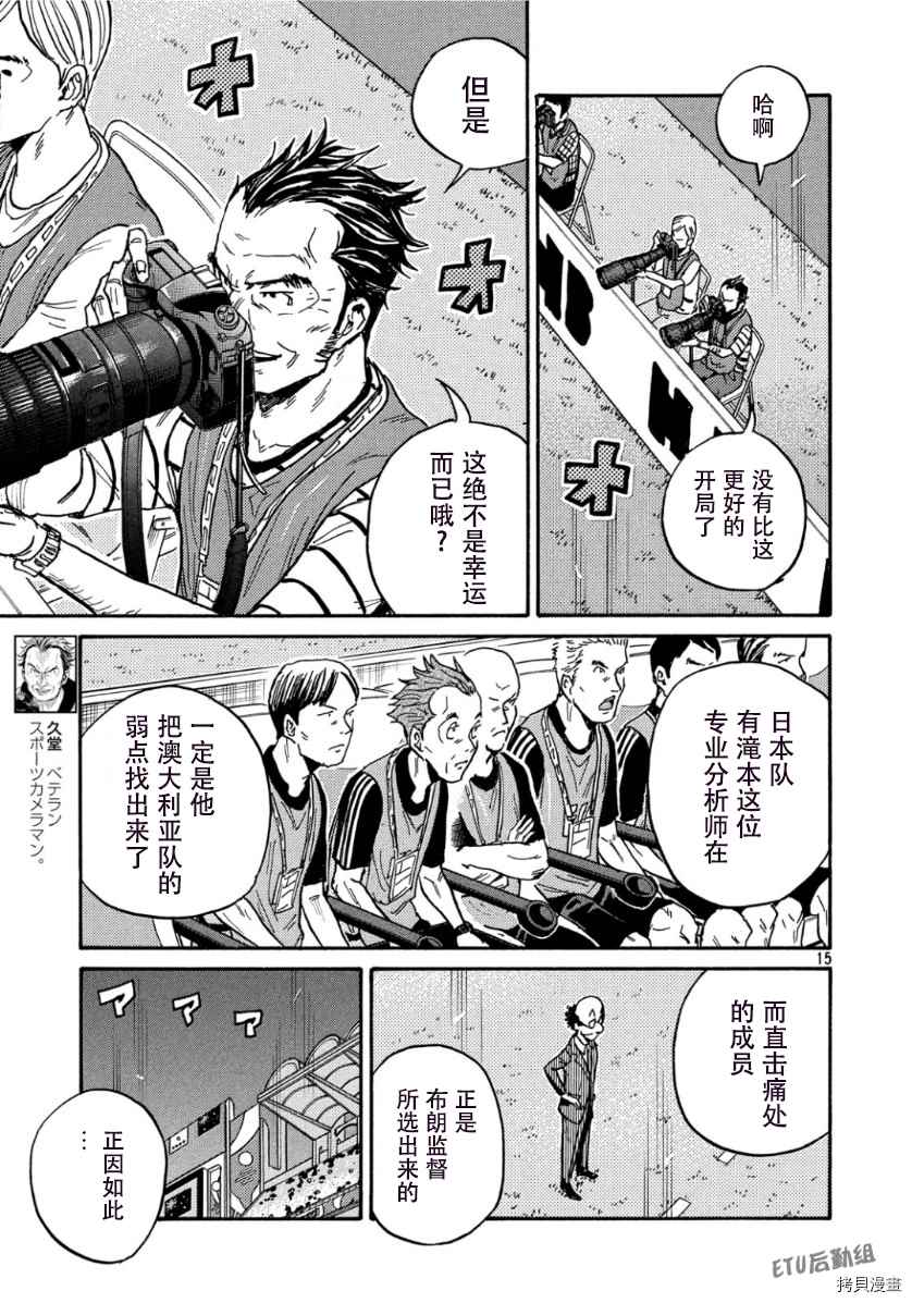 《逆转监督》漫画最新章节第524话免费下拉式在线观看章节第【16】张图片