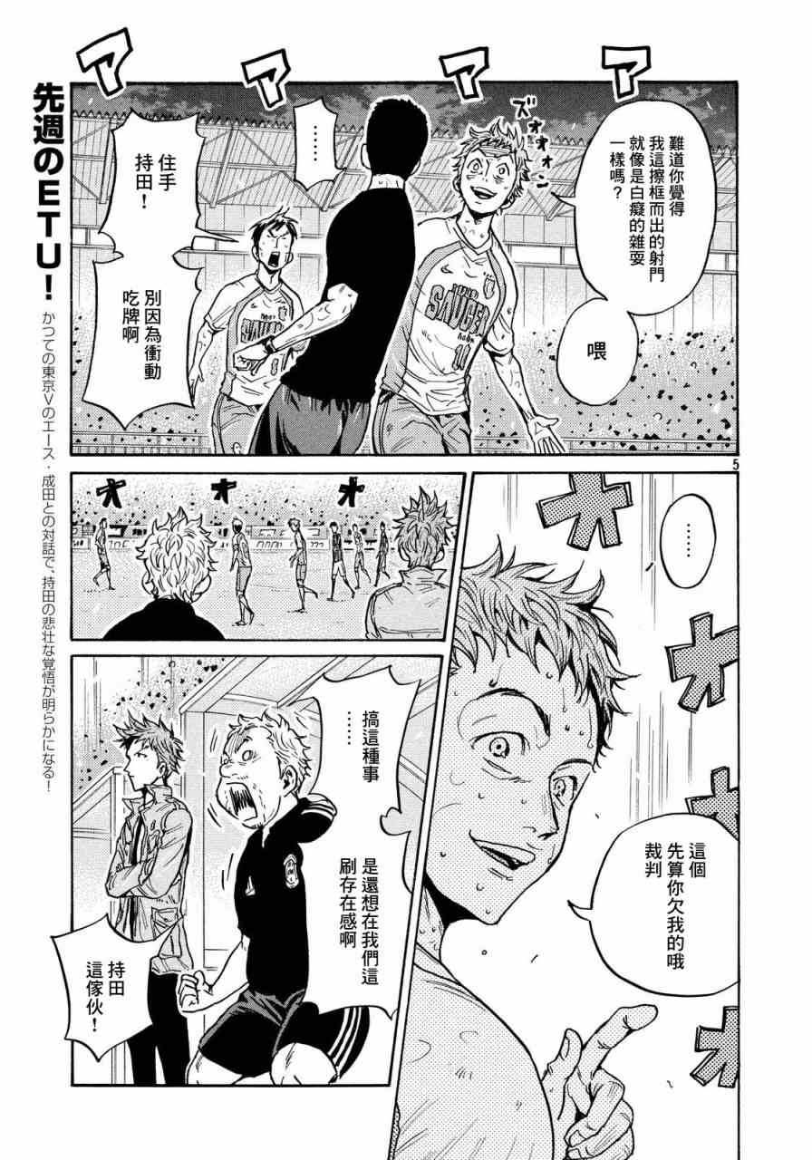 《逆转监督》漫画最新章节第437话免费下拉式在线观看章节第【4】张图片