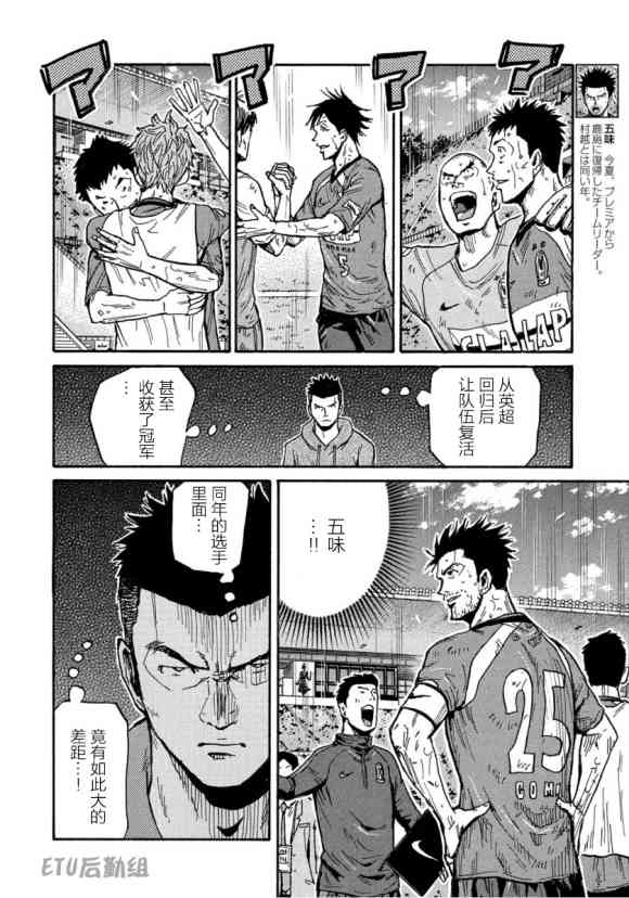 《逆转监督》漫画最新章节第560话免费下拉式在线观看章节第【14】张图片