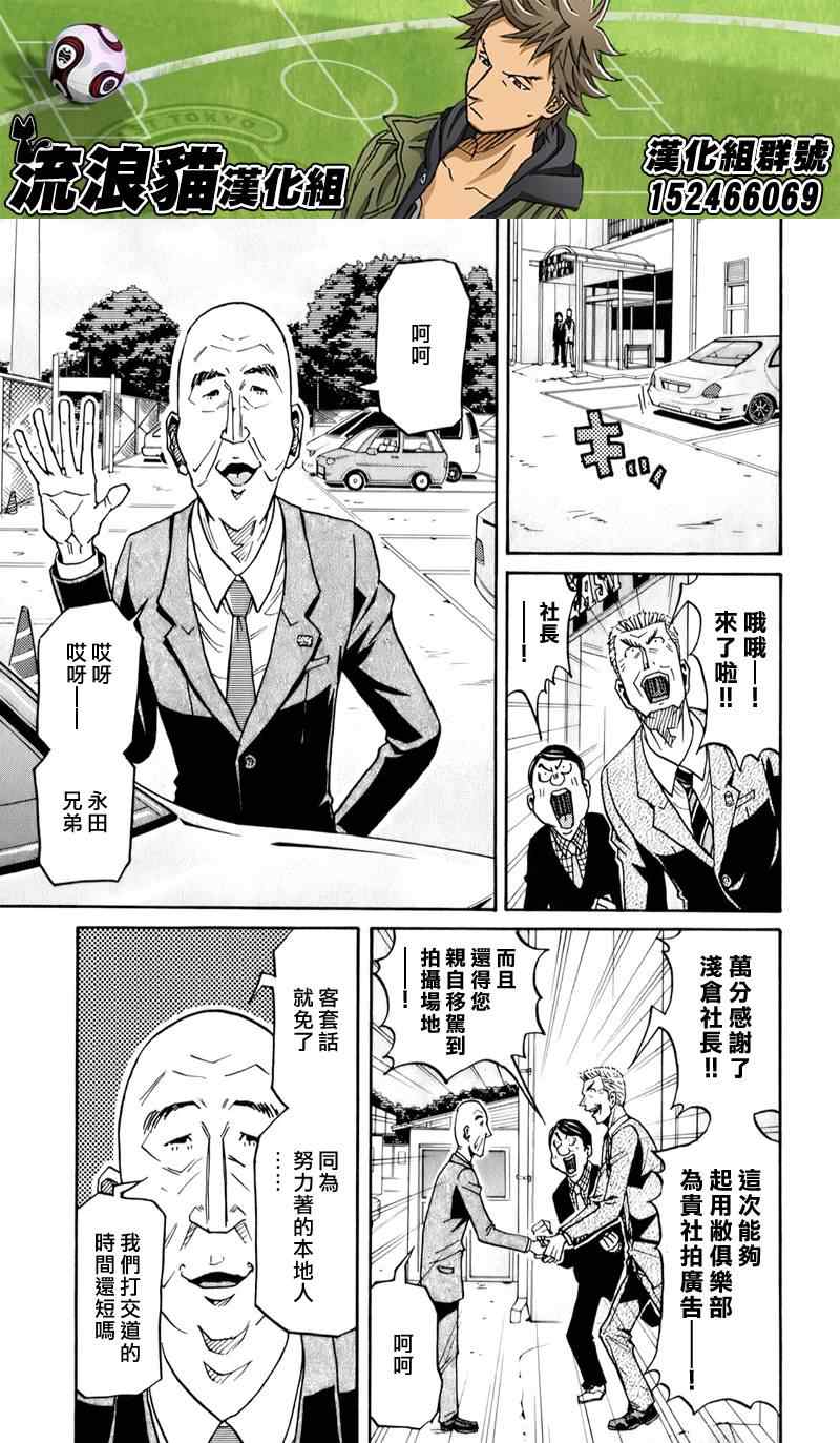 《逆转监督》漫画最新章节第123话免费下拉式在线观看章节第【9】张图片