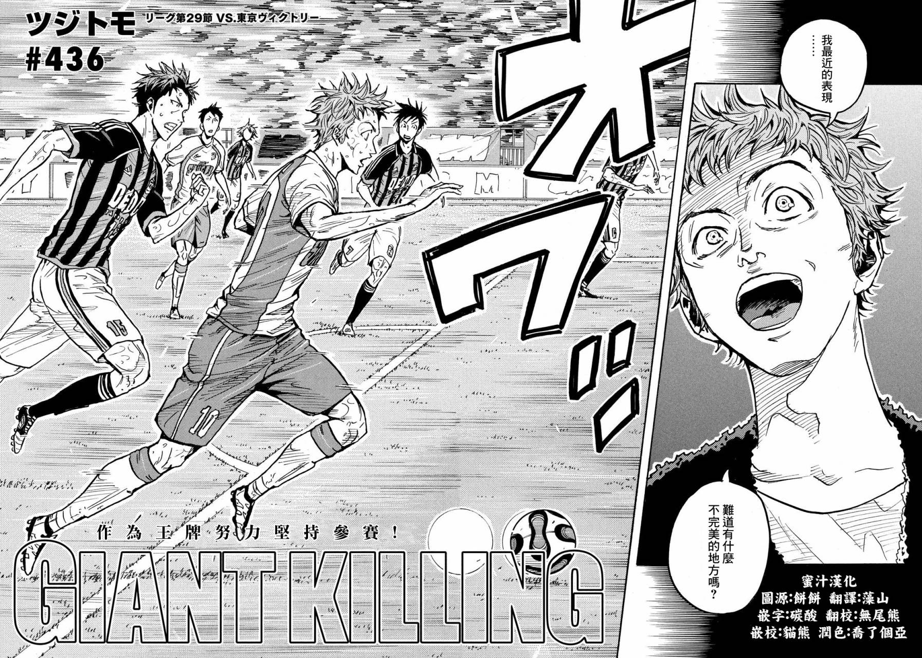 《逆转监督》漫画最新章节第436话免费下拉式在线观看章节第【2】张图片