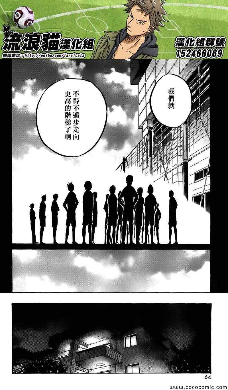 《逆转监督》漫画最新章节第297话免费下拉式在线观看章节第【18】张图片