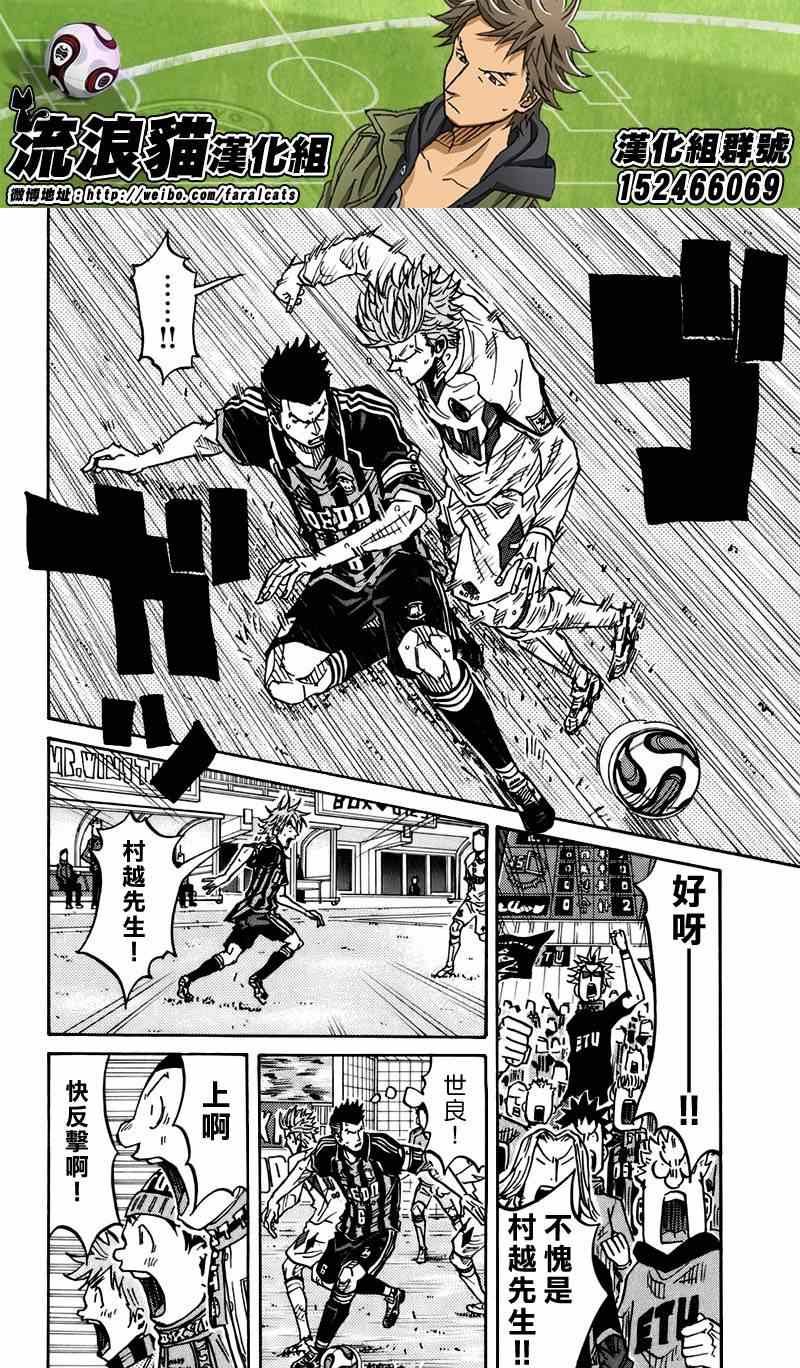 《逆转监督》漫画最新章节第75话免费下拉式在线观看章节第【8】张图片