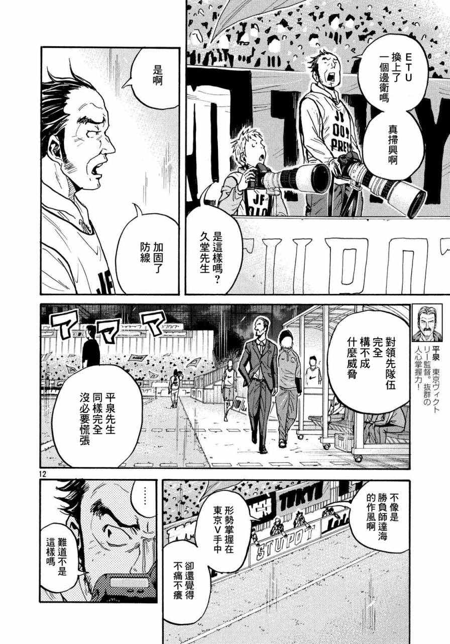 《逆转监督》漫画最新章节第429话免费下拉式在线观看章节第【11】张图片