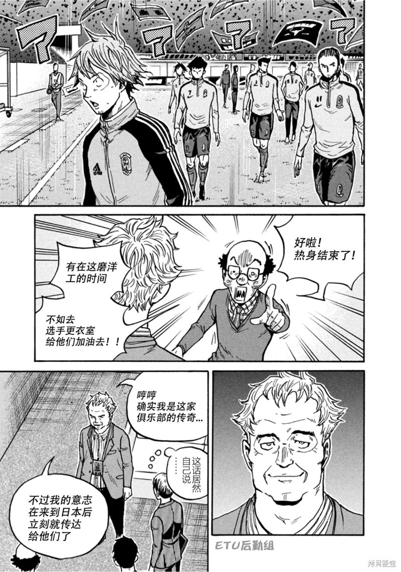 《逆转监督》漫画最新章节第606话免费下拉式在线观看章节第【7】张图片