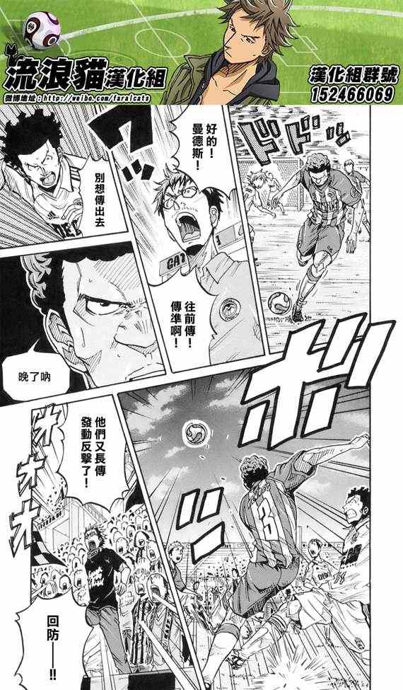 《逆转监督》漫画最新章节第191话免费下拉式在线观看章节第【3】张图片