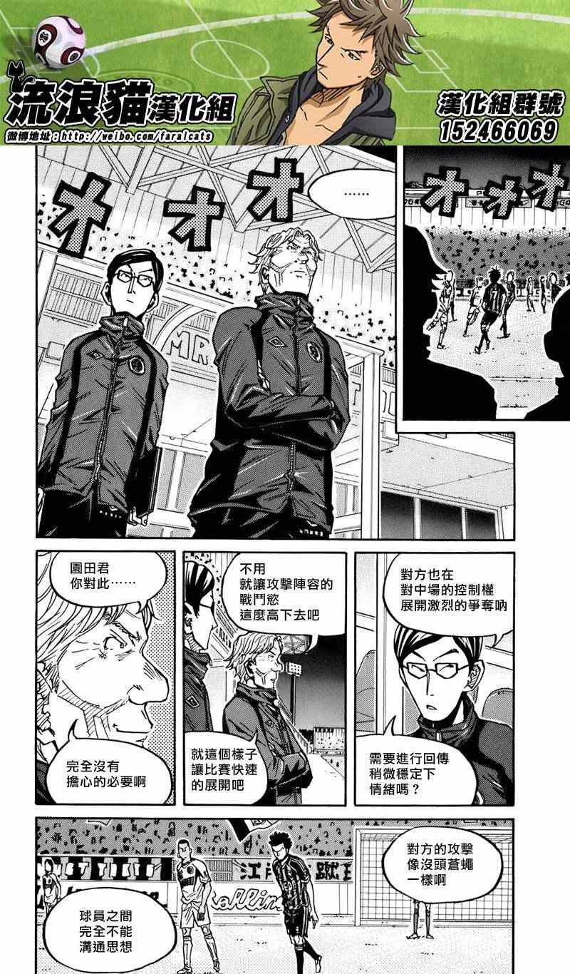 《逆转监督》漫画最新章节第72话免费下拉式在线观看章节第【12】张图片