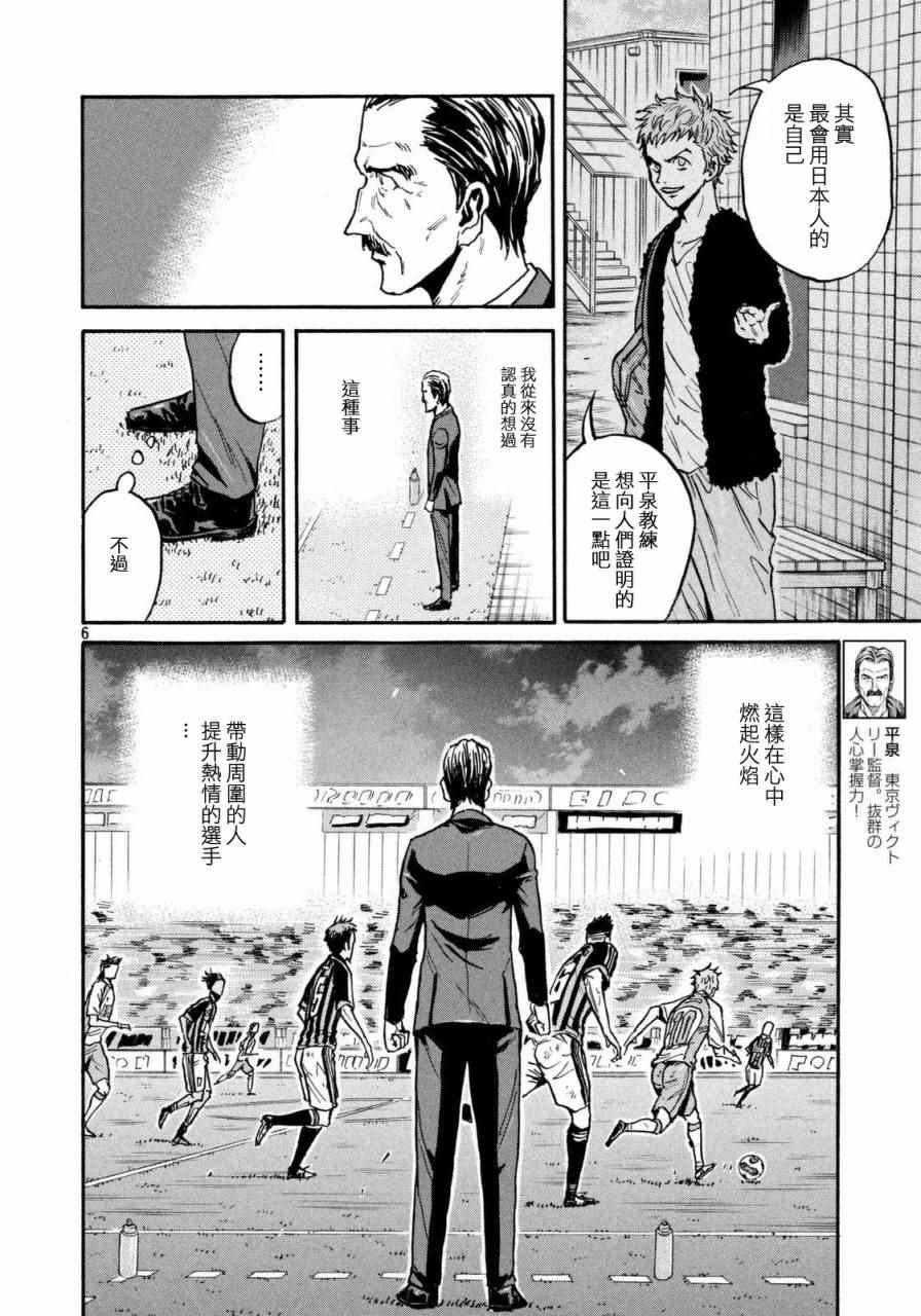 《逆转监督》漫画最新章节第440话免费下拉式在线观看章节第【6】张图片