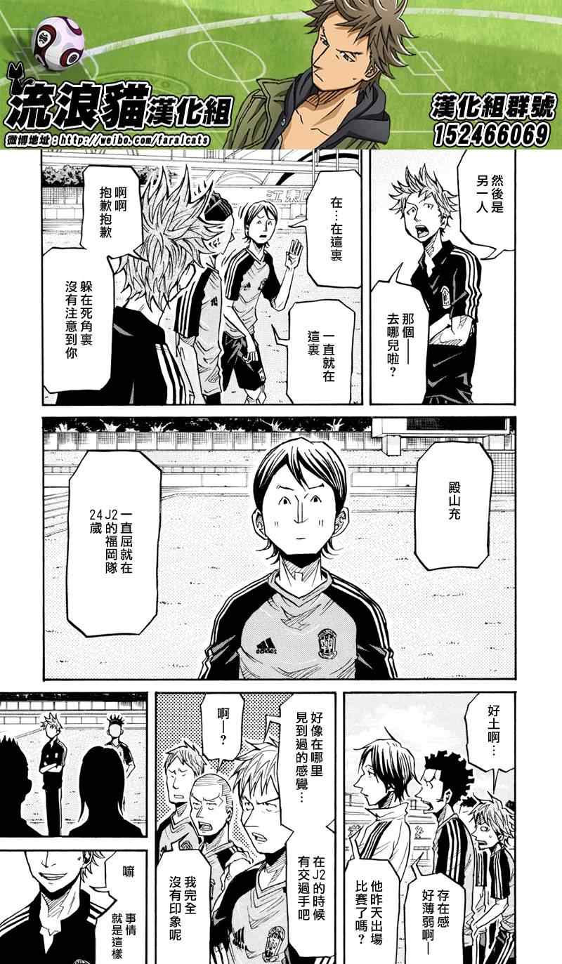 《逆转监督》漫画最新章节第162话免费下拉式在线观看章节第【19】张图片