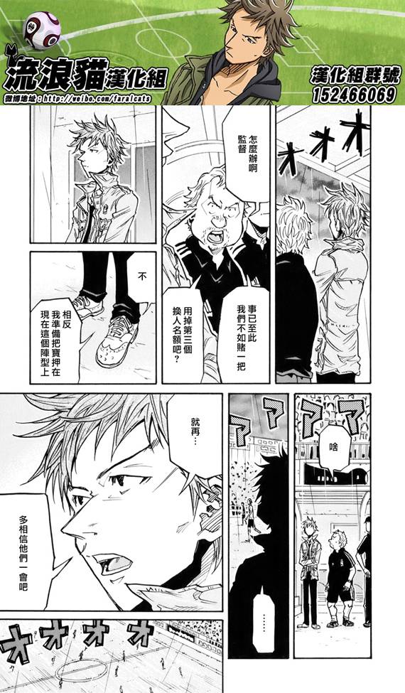 《逆转监督》漫画最新章节第178话免费下拉式在线观看章节第【10】张图片