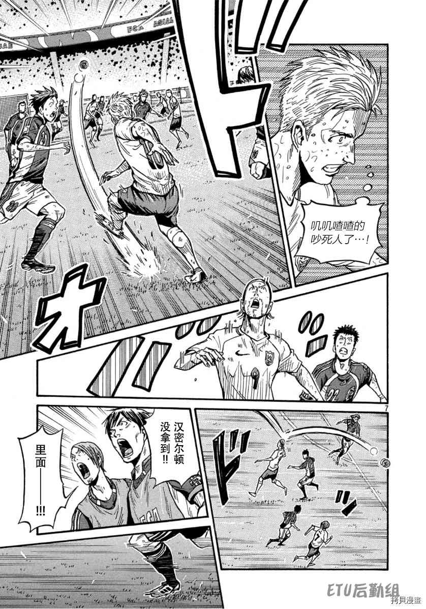《逆转监督》漫画最新章节第543话免费下拉式在线观看章节第【7】张图片