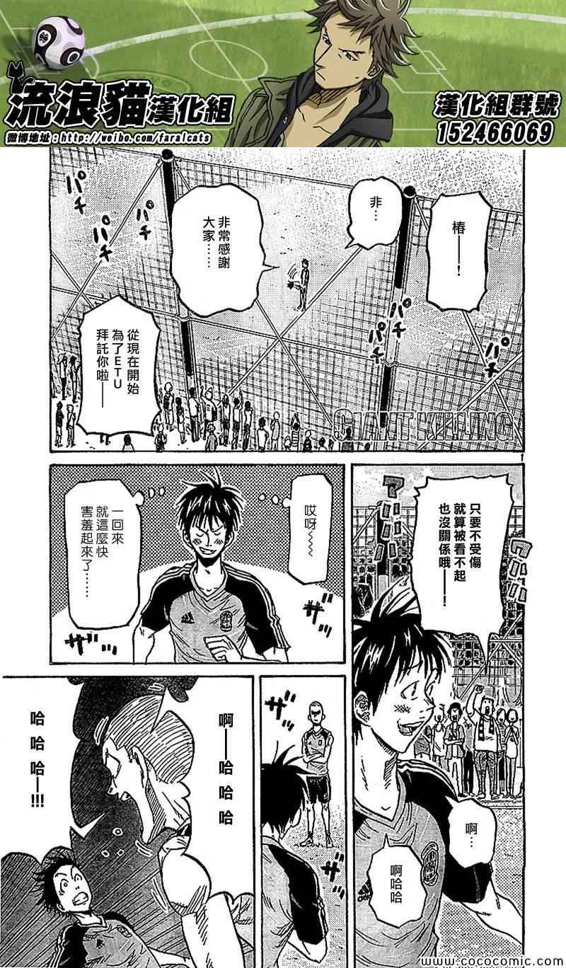 《逆转监督》漫画最新章节第281话免费下拉式在线观看章节第【1】张图片