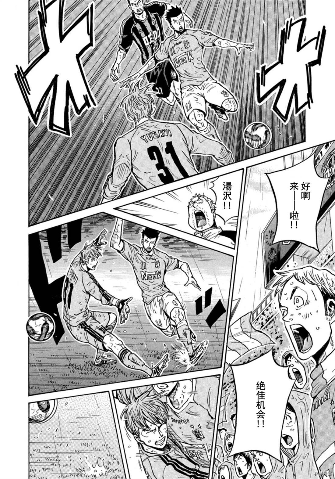 《逆转监督》漫画最新章节第583话免费下拉式在线观看章节第【2】张图片