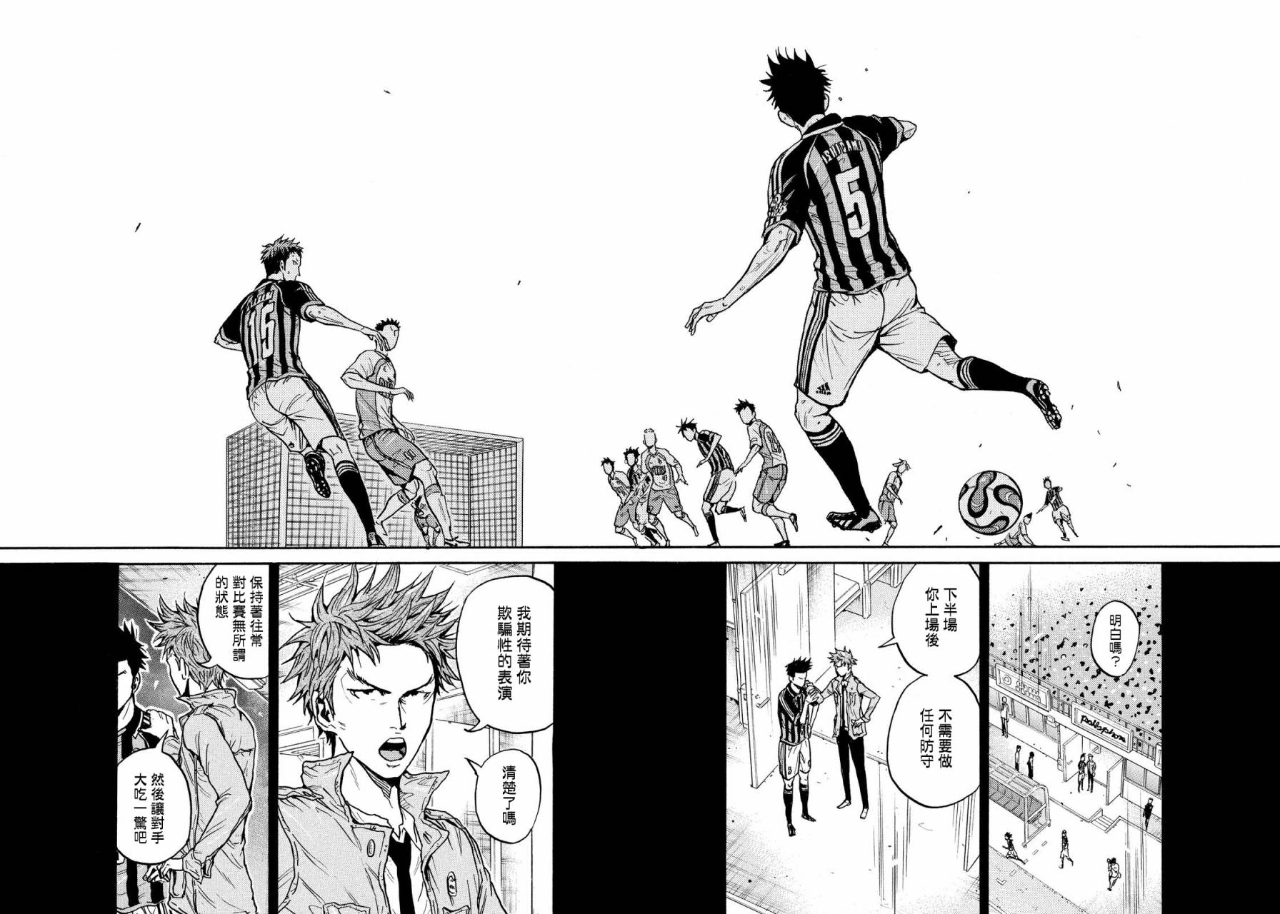 《逆转监督》漫画最新章节第432话免费下拉式在线观看章节第【6】张图片