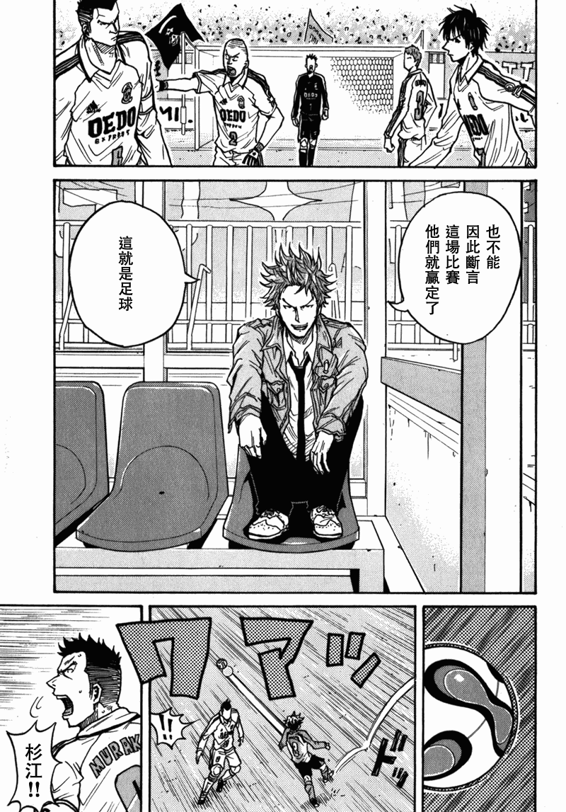 《逆转监督》漫画最新章节第38话免费下拉式在线观看章节第【10】张图片