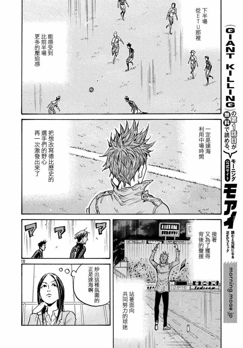 《逆转监督》漫画最新章节第431话免费下拉式在线观看章节第【9】张图片