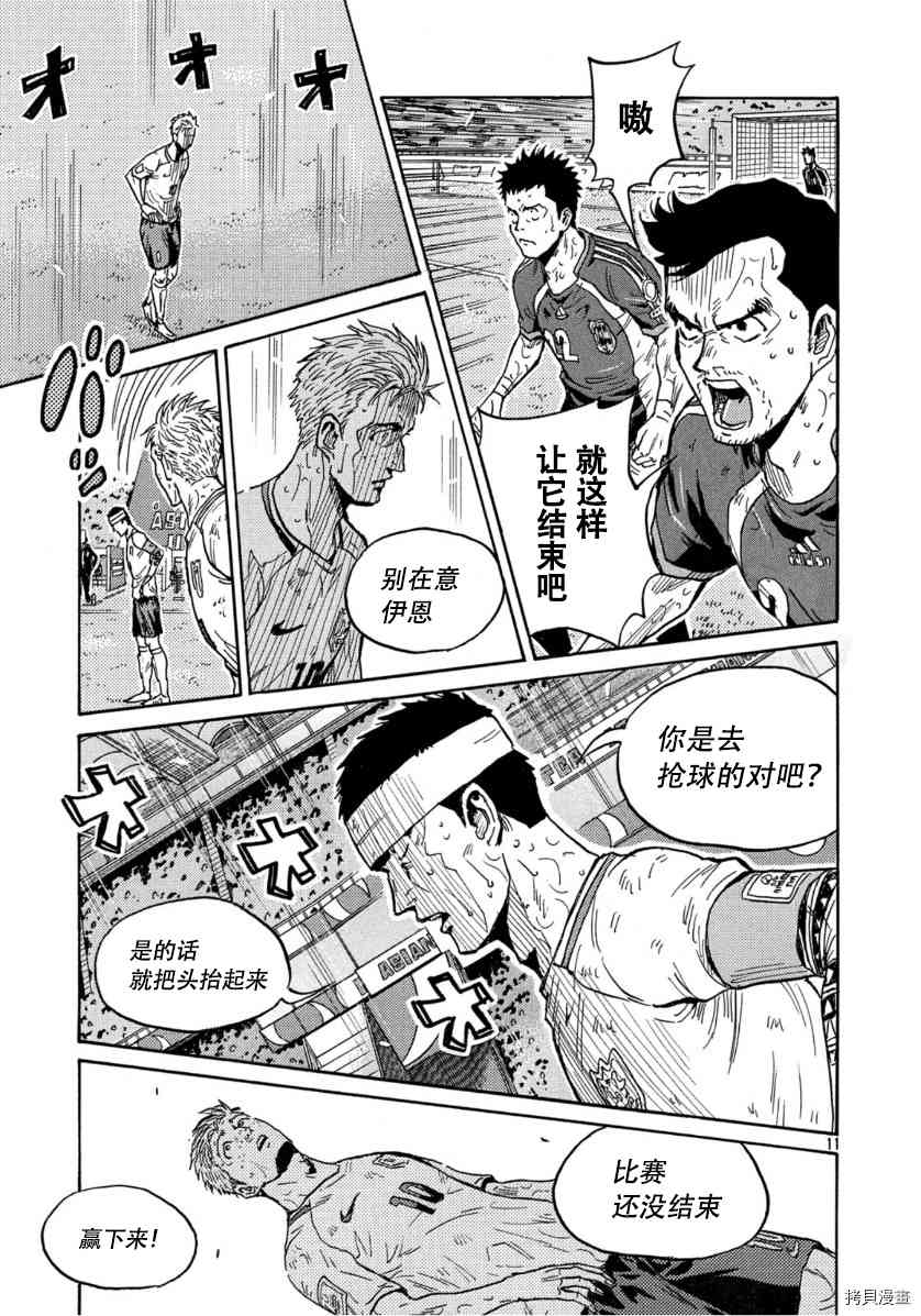 《逆转监督》漫画最新章节第548话免费下拉式在线观看章节第【10】张图片