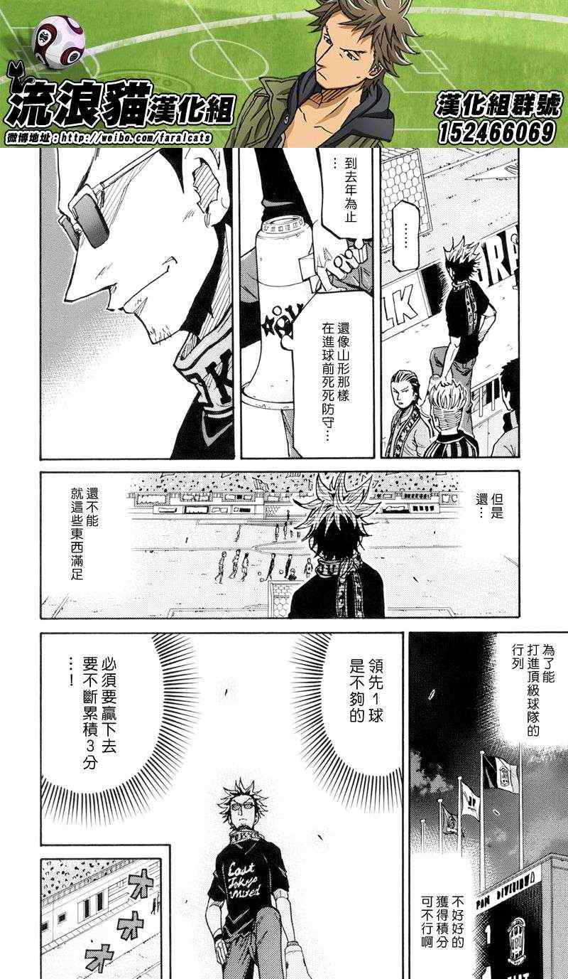 《逆转监督》漫画最新章节第195话免费下拉式在线观看章节第【6】张图片