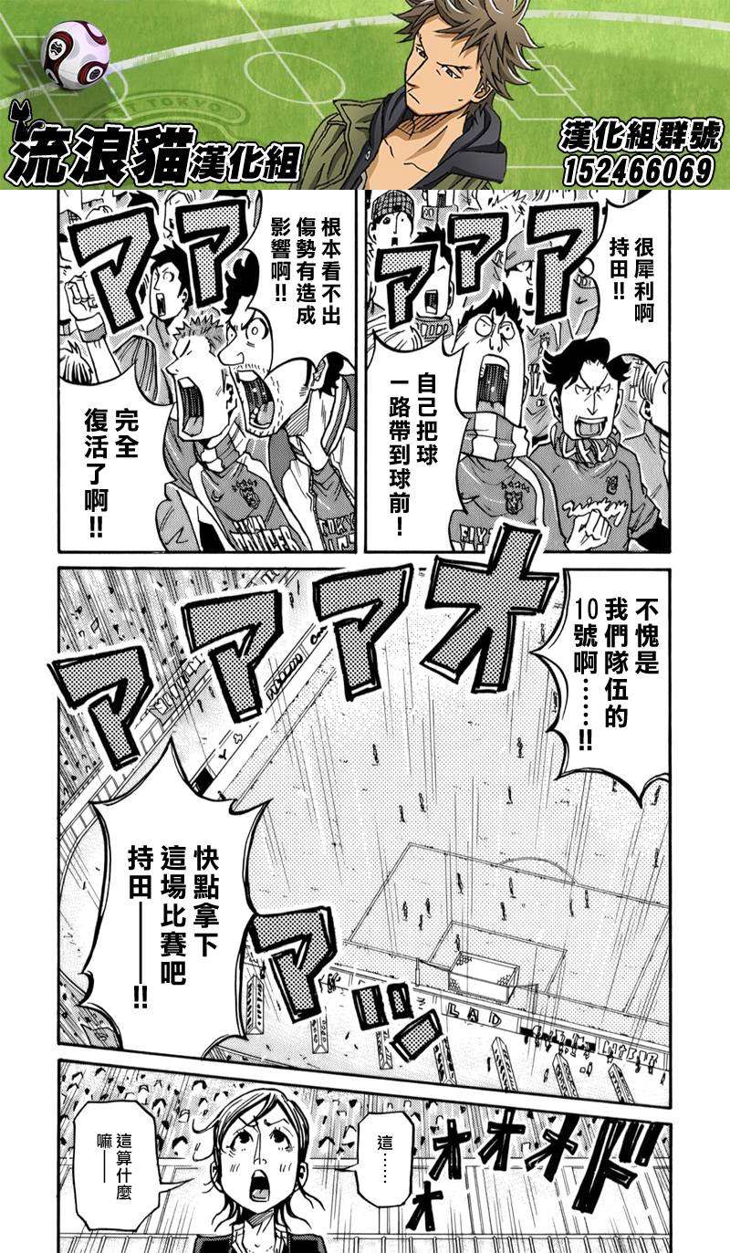 《逆转监督》漫画最新章节第117话免费下拉式在线观看章节第【18】张图片