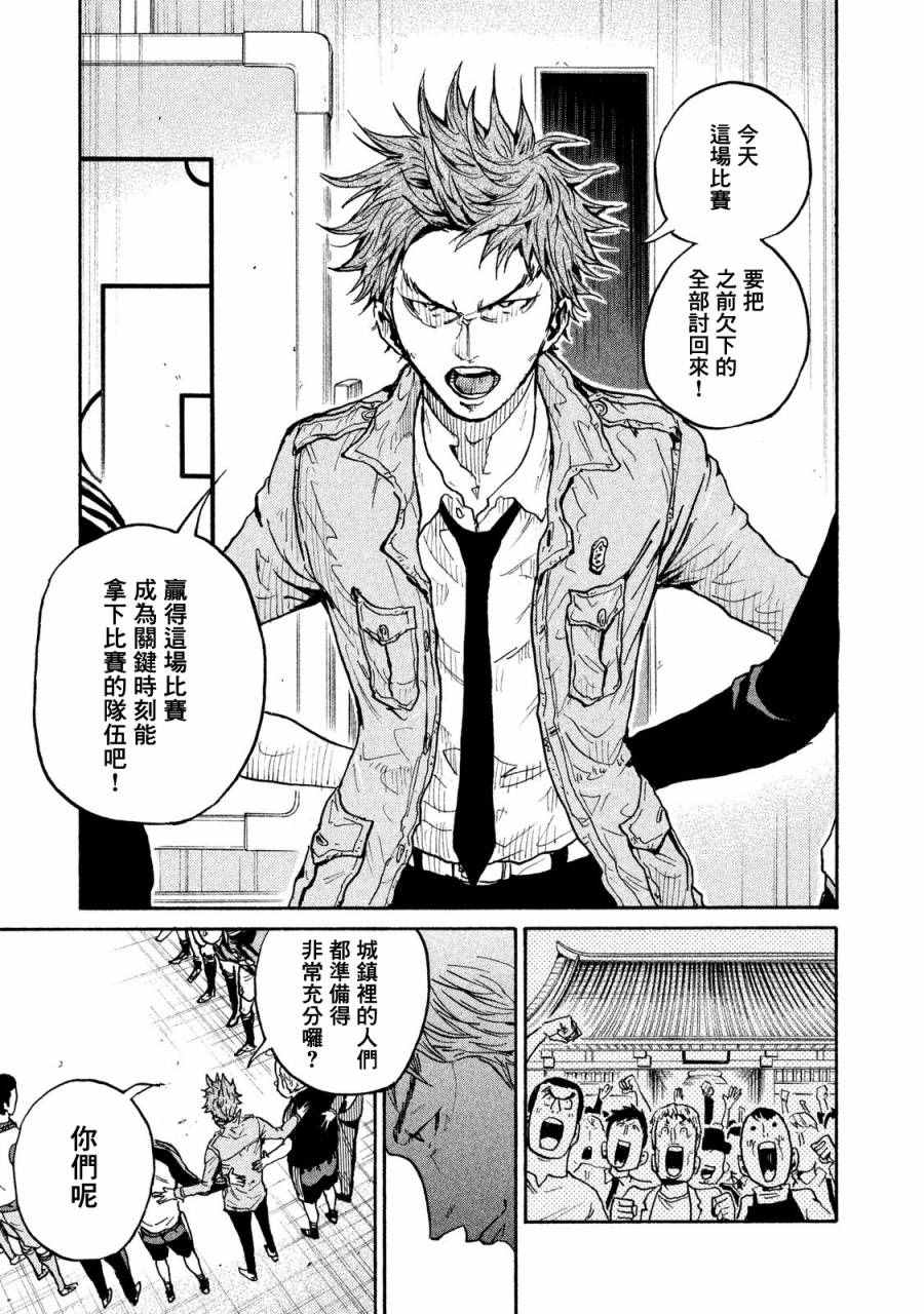 《逆转监督》漫画最新章节第412话免费下拉式在线观看章节第【17】张图片