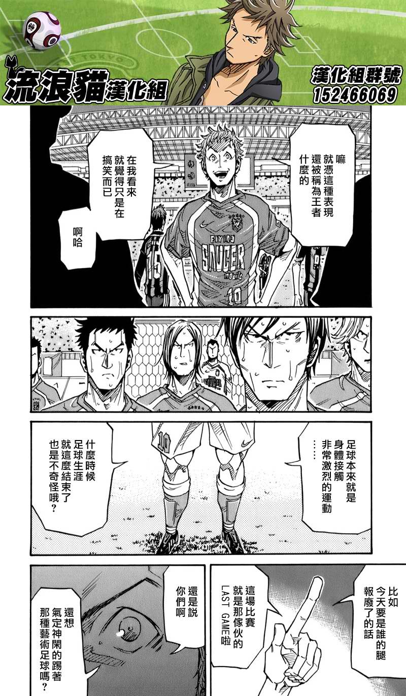 《逆转监督》漫画最新章节第116话免费下拉式在线观看章节第【15】张图片