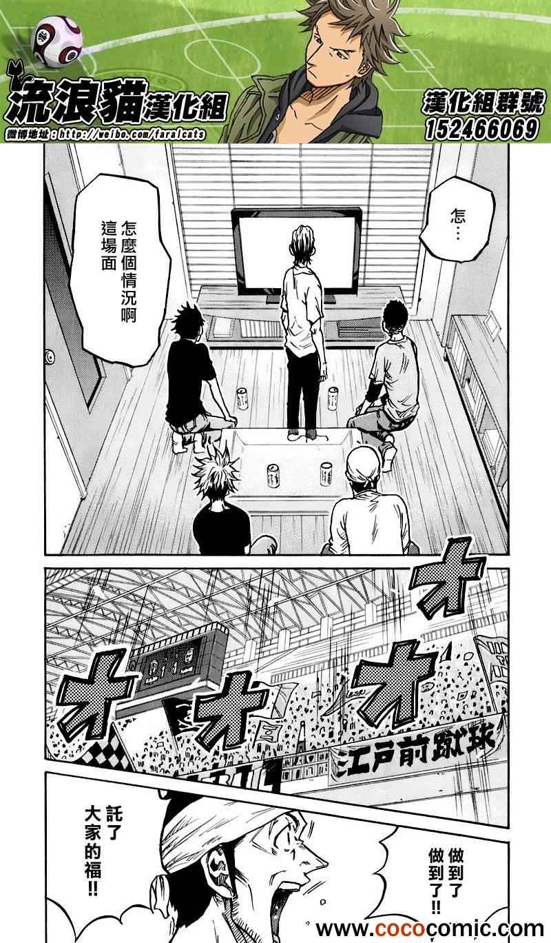 《逆转监督》漫画最新章节第257话免费下拉式在线观看章节第【5】张图片