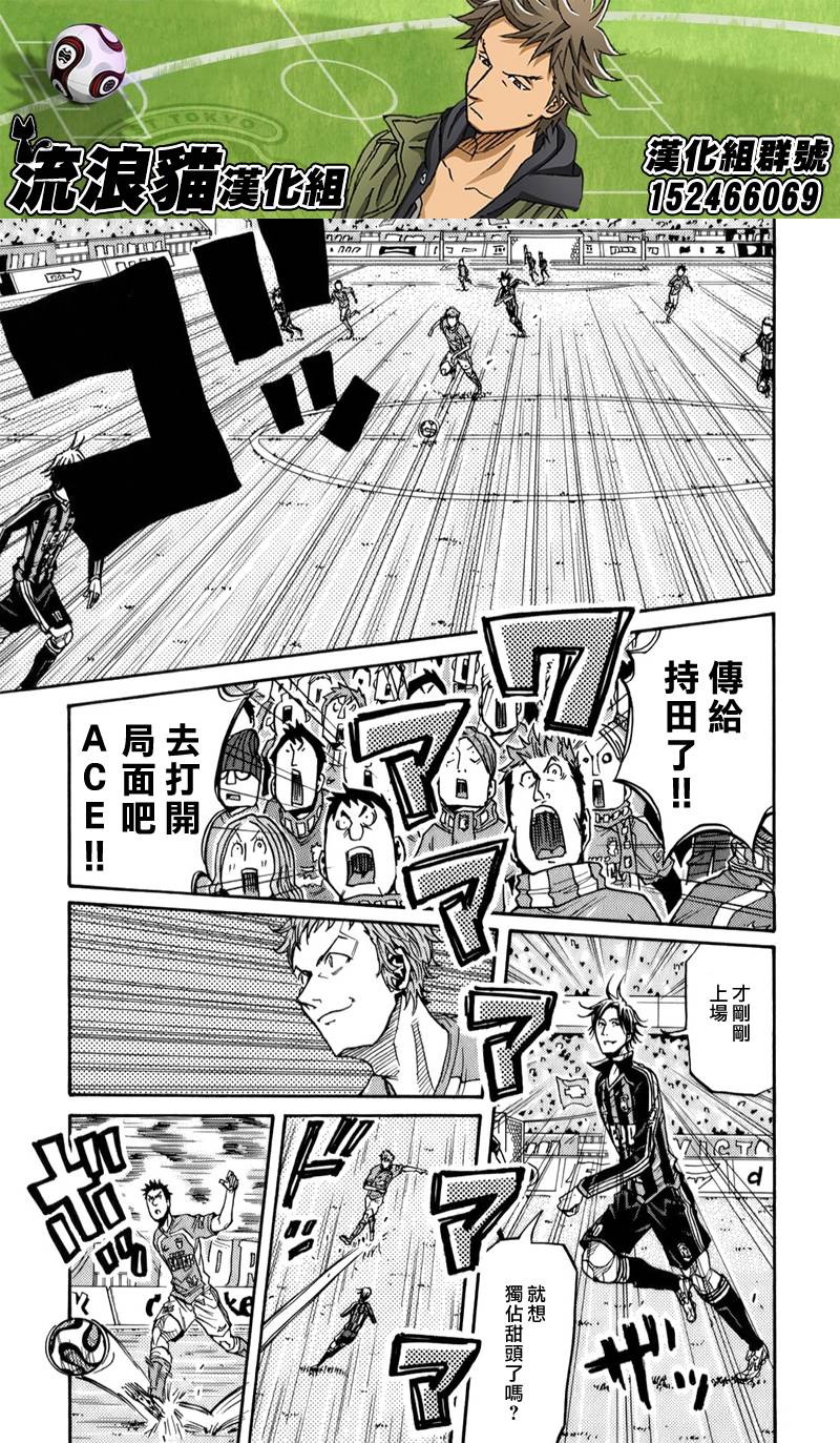 《逆转监督》漫画最新章节第117话免费下拉式在线观看章节第【11】张图片