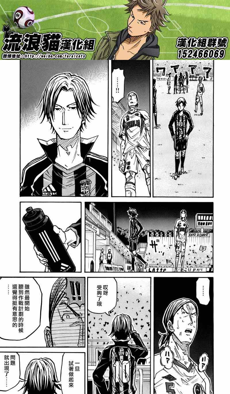 《逆转监督》漫画最新章节第78话免费下拉式在线观看章节第【20】张图片