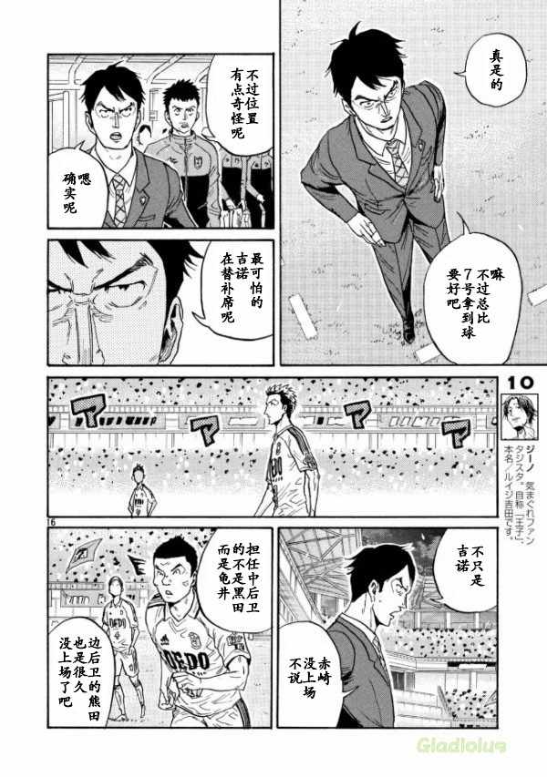 《逆转监督》漫画最新章节第450话免费下拉式在线观看章节第【16】张图片