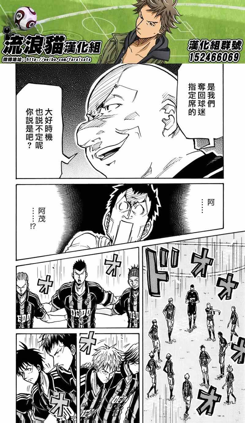 《逆转监督》漫画最新章节第244话免费下拉式在线观看章节第【16】张图片